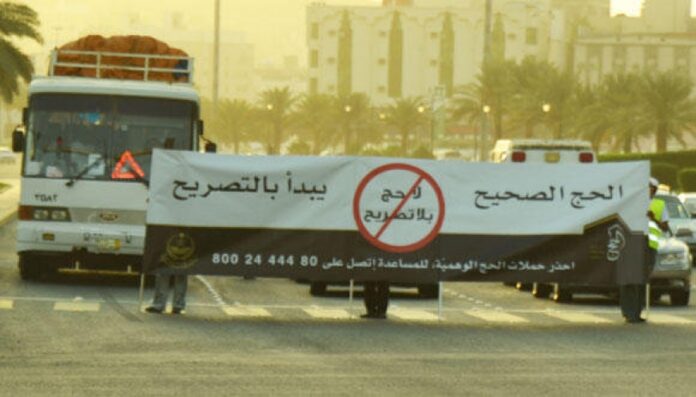 553tasreh-haji---banned