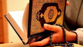 al Qur'an