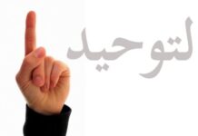 PENDIDIKAN TAUHID: FONDASI ANAK AJAIB DI HARI ANAK SEDUNIA pendidikan-tauhid-fondasi-anak-ajaib-di-hari-anak-sedunia