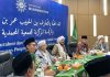 HABIB UMAR BIN HAFIZ KUNJUNGI PP MUHAMMADIYAH, BAHAS SINERGI DAKWAH DAN AKSI UNTUK PALESTINA